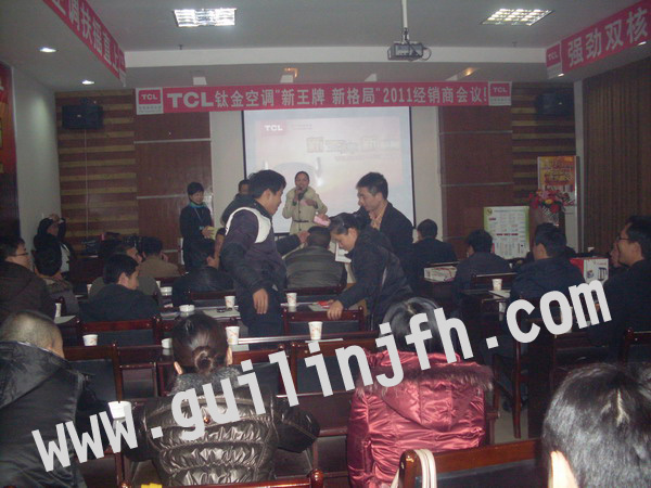 会议中场抽奖